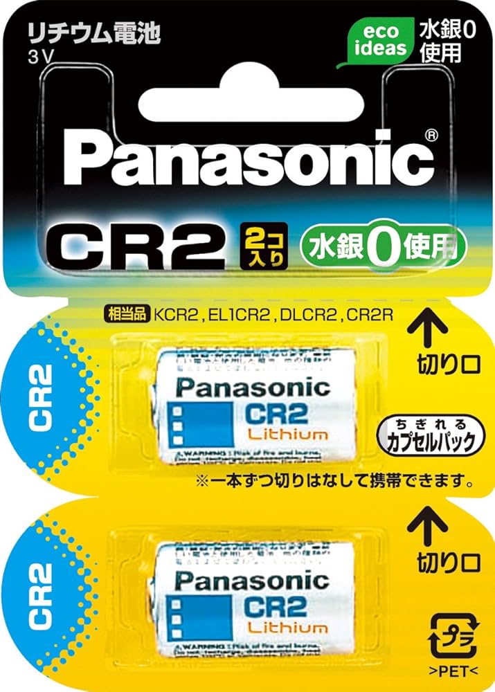 Panasonic - パナソニック リチウムイオン電池  2個セット売り Amazon.co.jp: Panasonic カメラ用リチウム電池2個 [CR-2W/2P